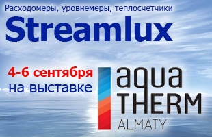 Приглашаем на наш стенд на Aquatherm Almaty – 2024 в Казахстане!